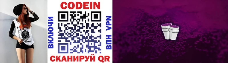 Кодеиновый сироп Lean напиток Lean (лин)  как найти закладки  Кудымкар 