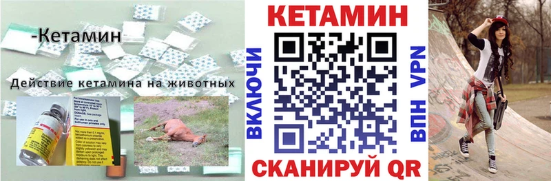 Кетамин ketamine  что такое   Кудымкар 